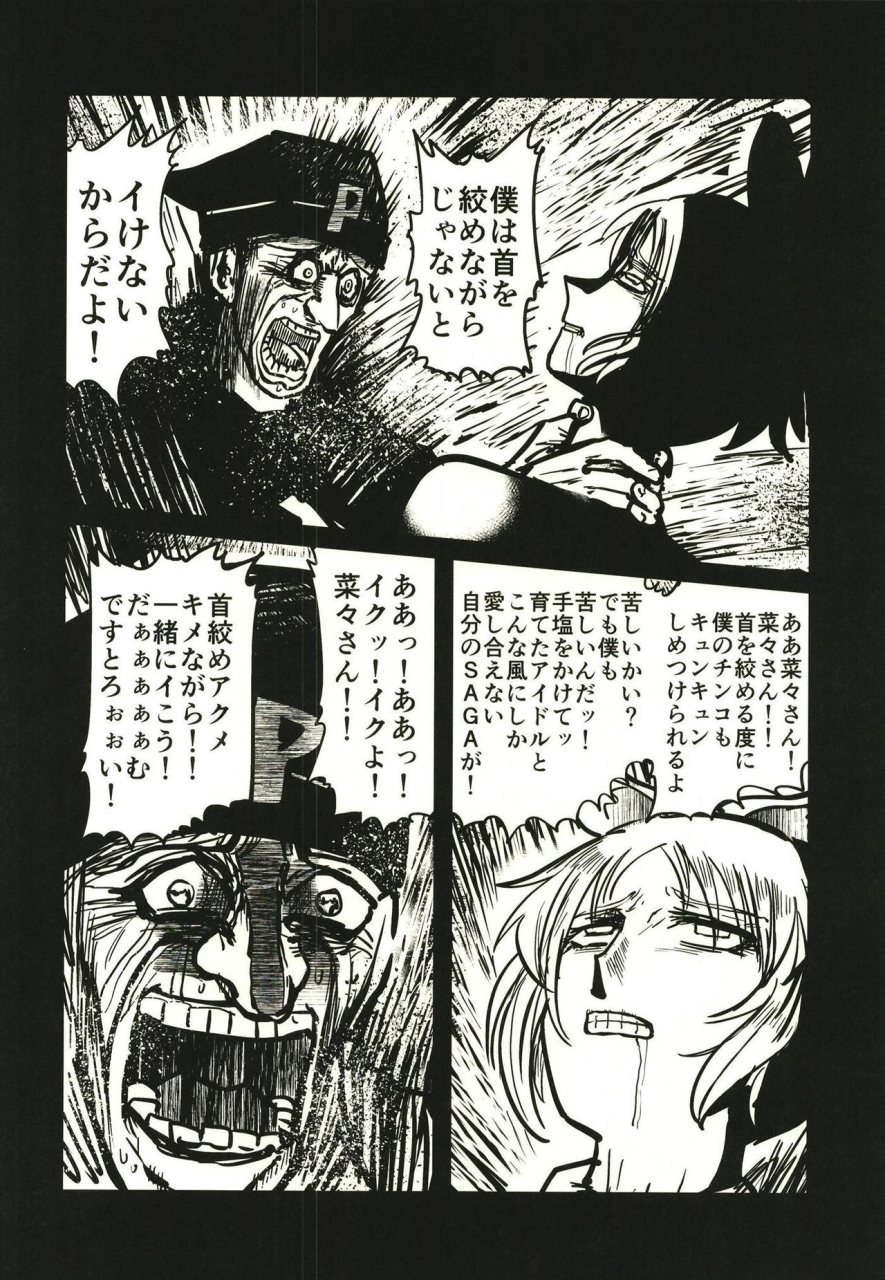 buranko-shinshi-various-abe-nana-no-marchen-debut-the-idolm-at-ster-cinderella-girls-digital