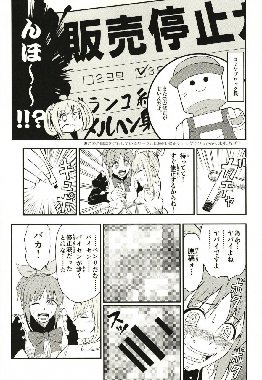 buranko-shinshi-various-abe-nana-no-marchen-debut-the-idolm-at-ster-cinderella-girls-digital