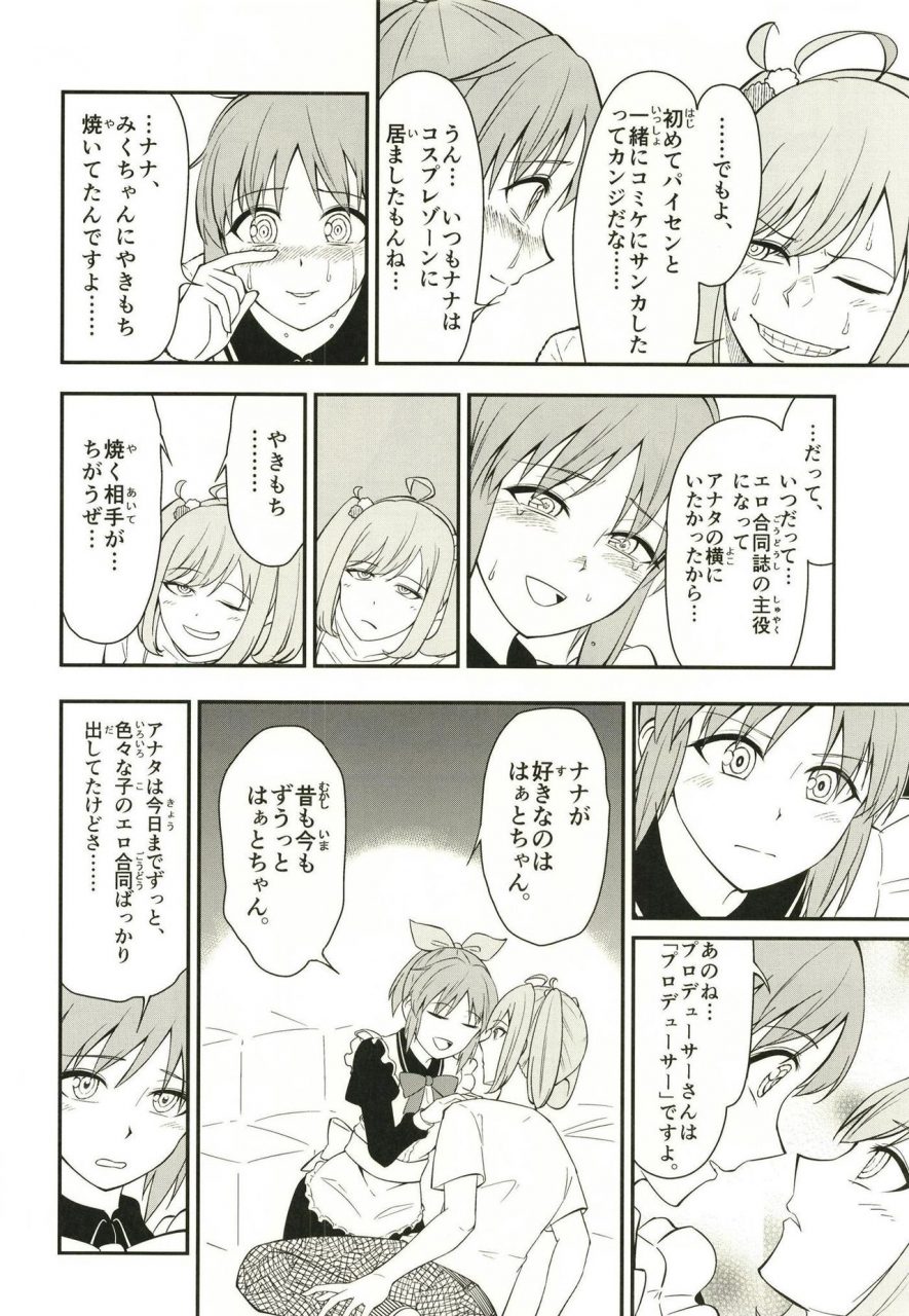 buranko-shinshi-various-abe-nana-no-marchen-debut-the-idolm-at-ster-cinderella-girls-digital