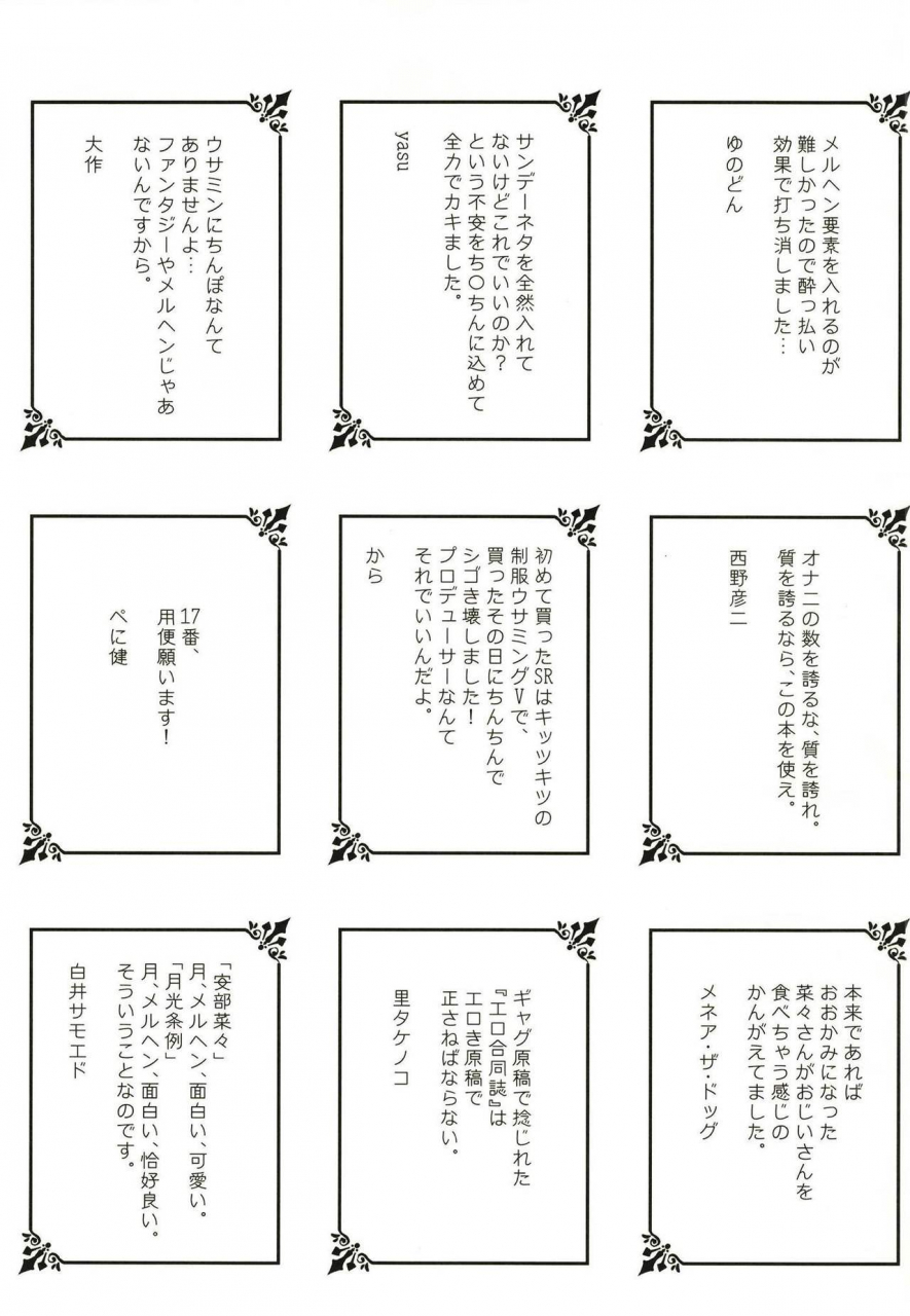 buranko-shinshi-various-abe-nana-no-marchen-debut-the-idolm-at-ster-cinderella-girls-digital