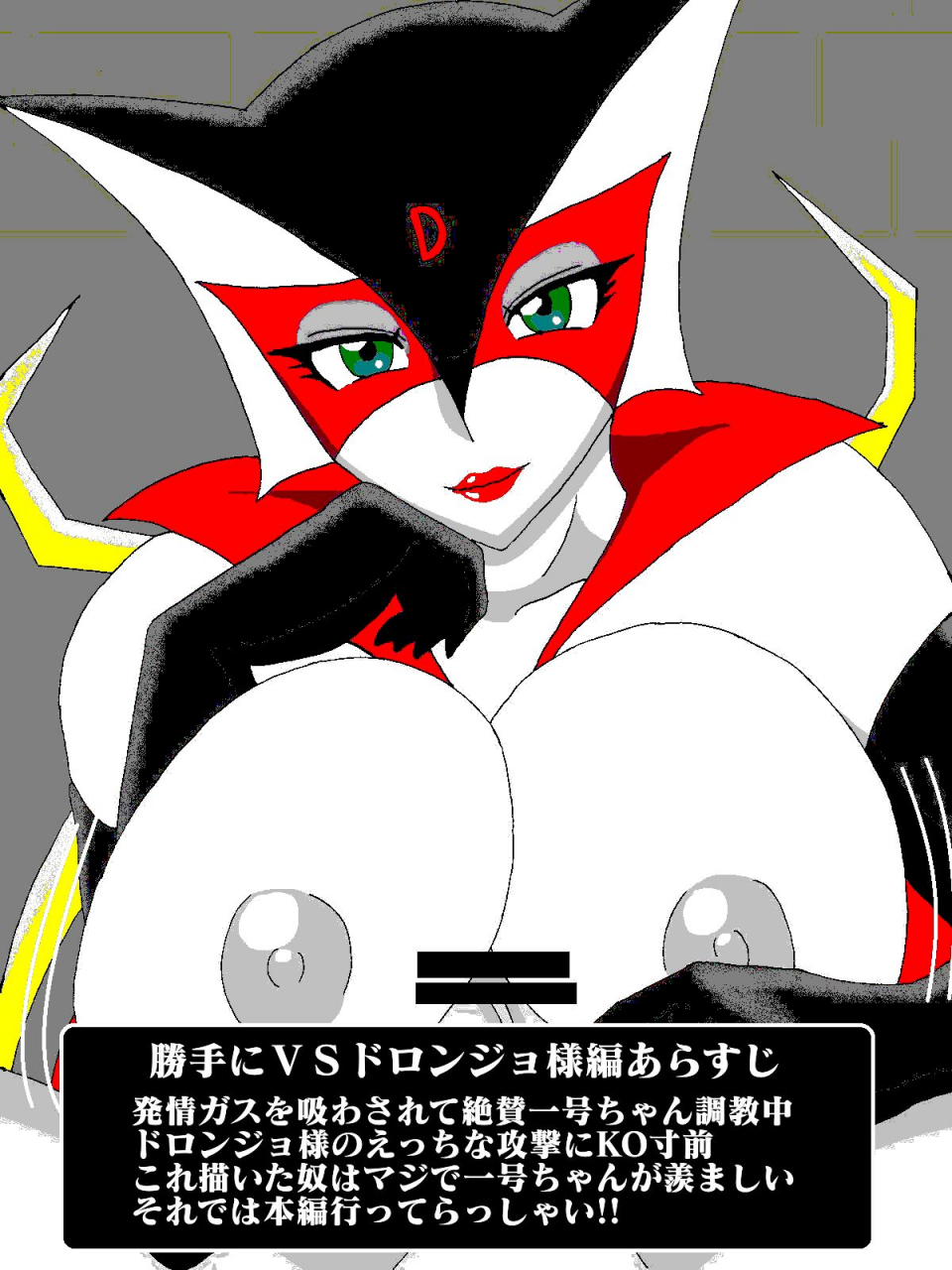 busyu-no-yatai-busyu-katteni-vs-matamata-doronjo-sama-hen-yatterman