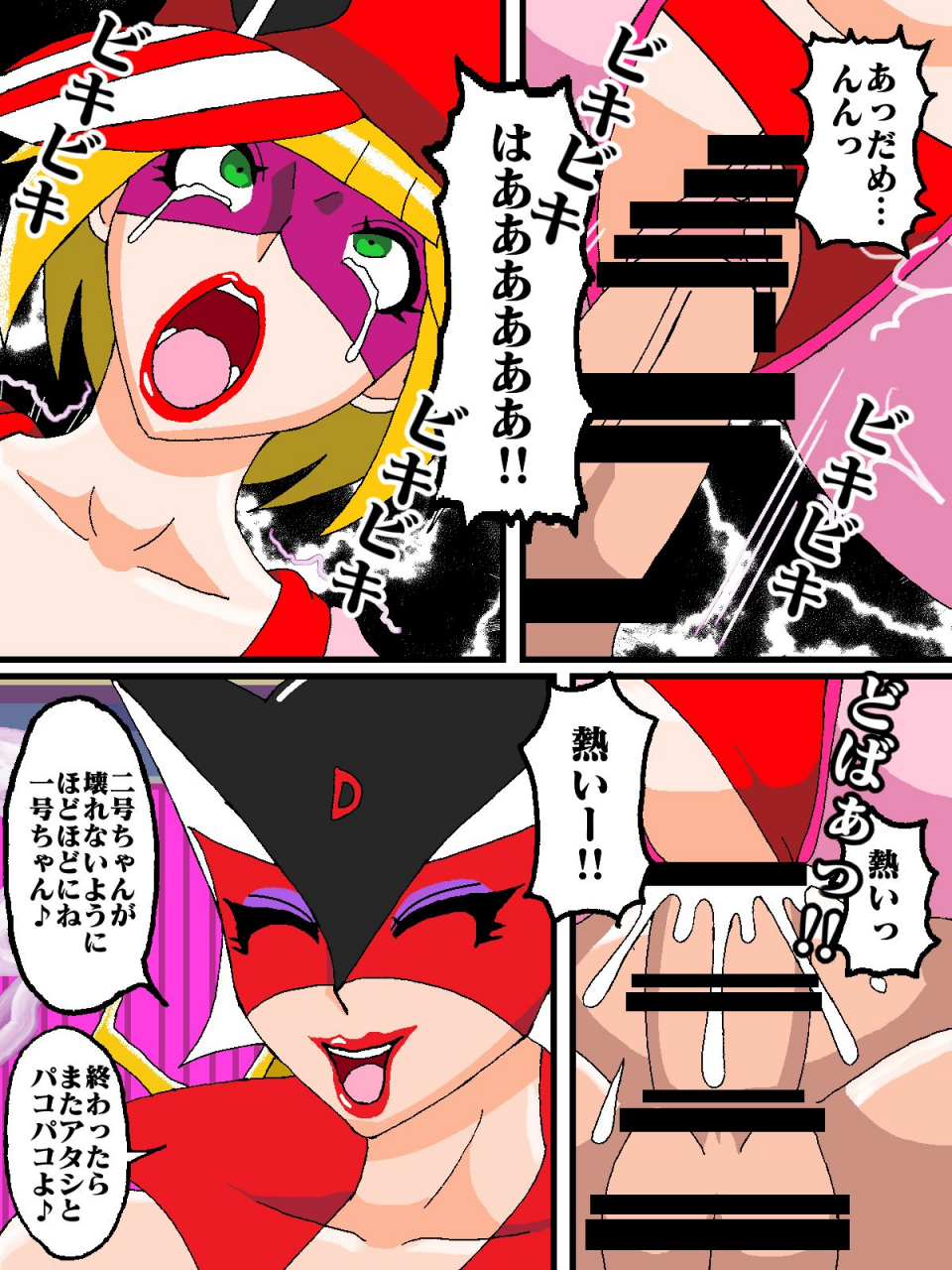 busyu-no-yatai-busyu-katteni-vs-matamata-doronjo-sama-hen-yatterman