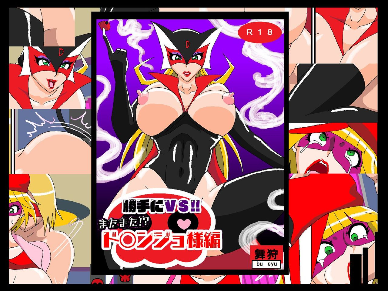 busyu-no-yatai-busyu-katteni-vs-matamata-doronjo-sama-hen-yatterman