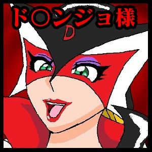 busyu-no-yatai-busyu-katteni-vs-matamata-doronjo-sama-hen-yatterman