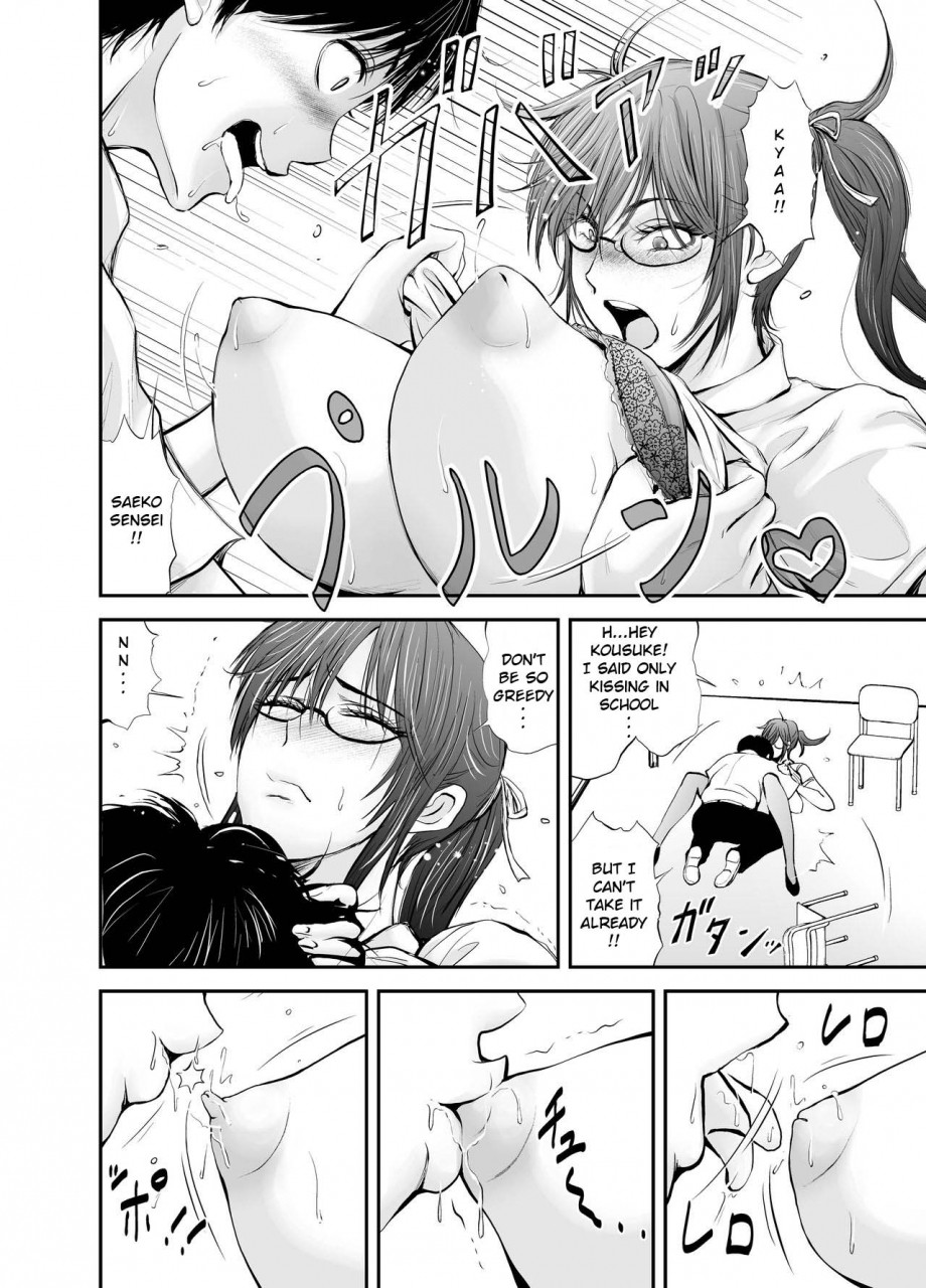 darkzone-netorare-onna-kyoushi-saeko-shinjitsu-no-ai-cuckold-lady-teacher-saeko-true-love-english-rkrz