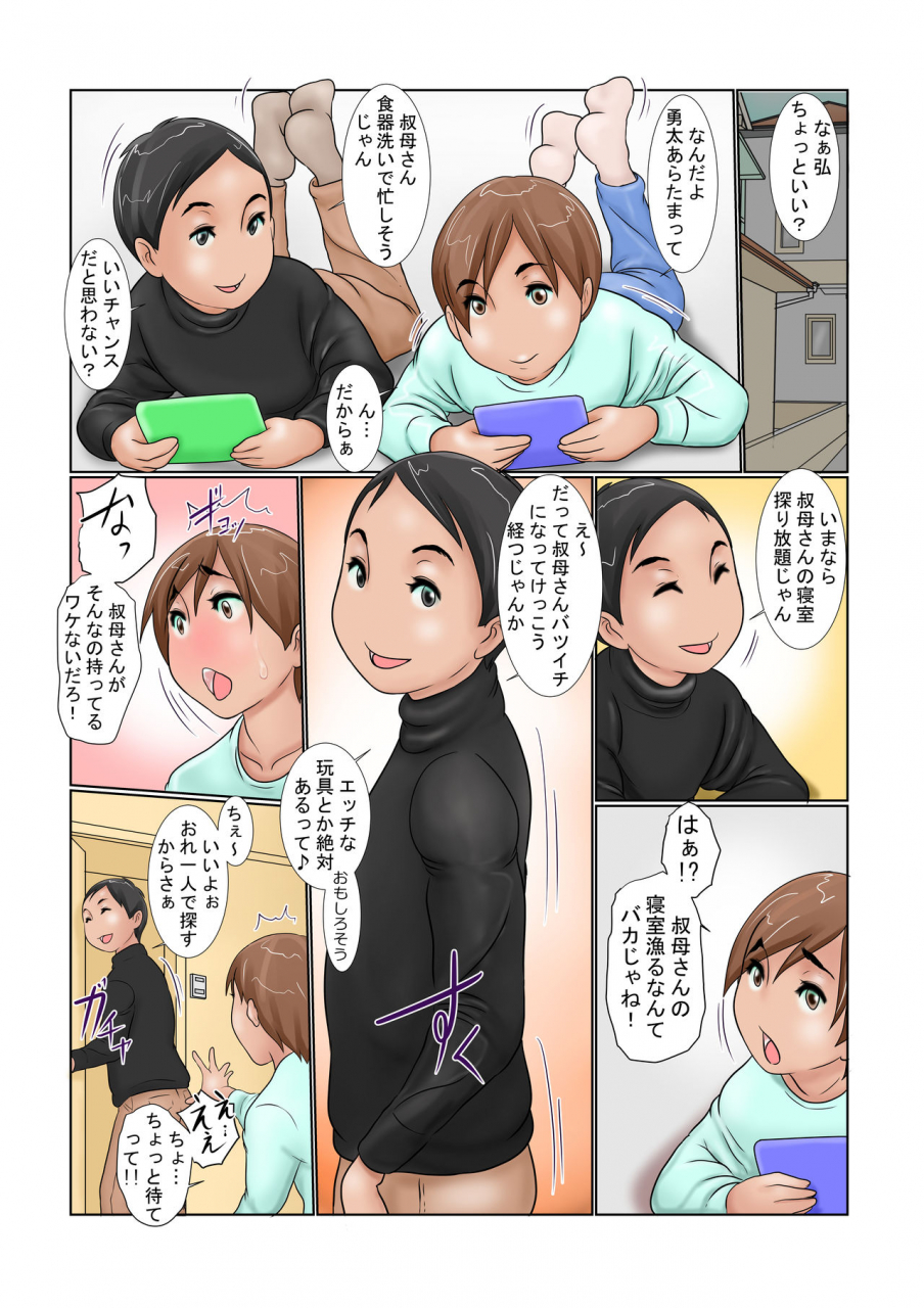 byakko-ginto-itoko-ni-oba-o-otosarete