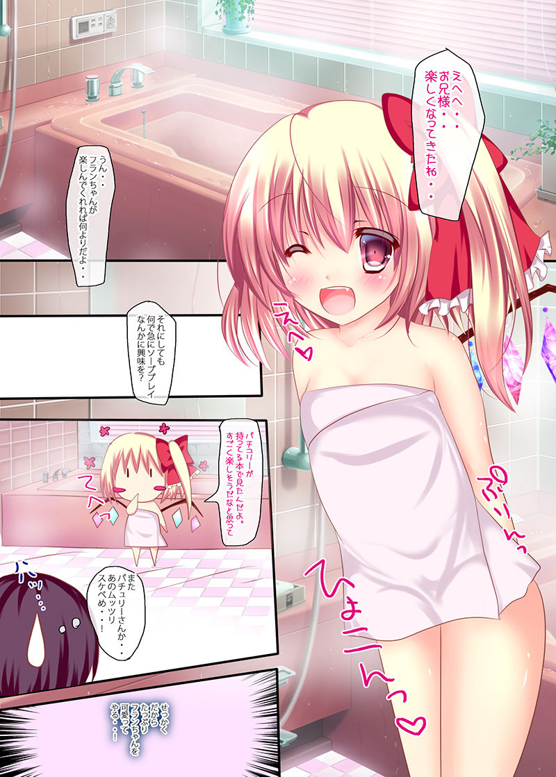 caramel-crunch-rikatan-flan-chan-to-ofuro-de-nurunuru-soap-play-touhou-project-digital