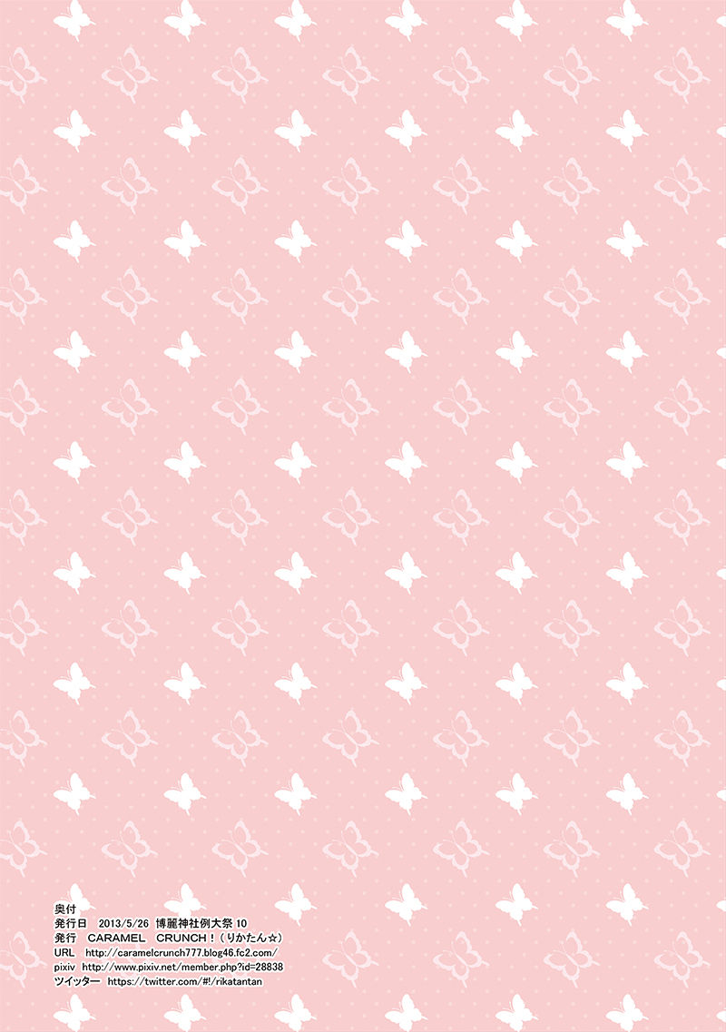 caramel-crunch-rikatan-flan-chan-to-ofuro-de-nurunuru-soap-play-touhou-project-digital