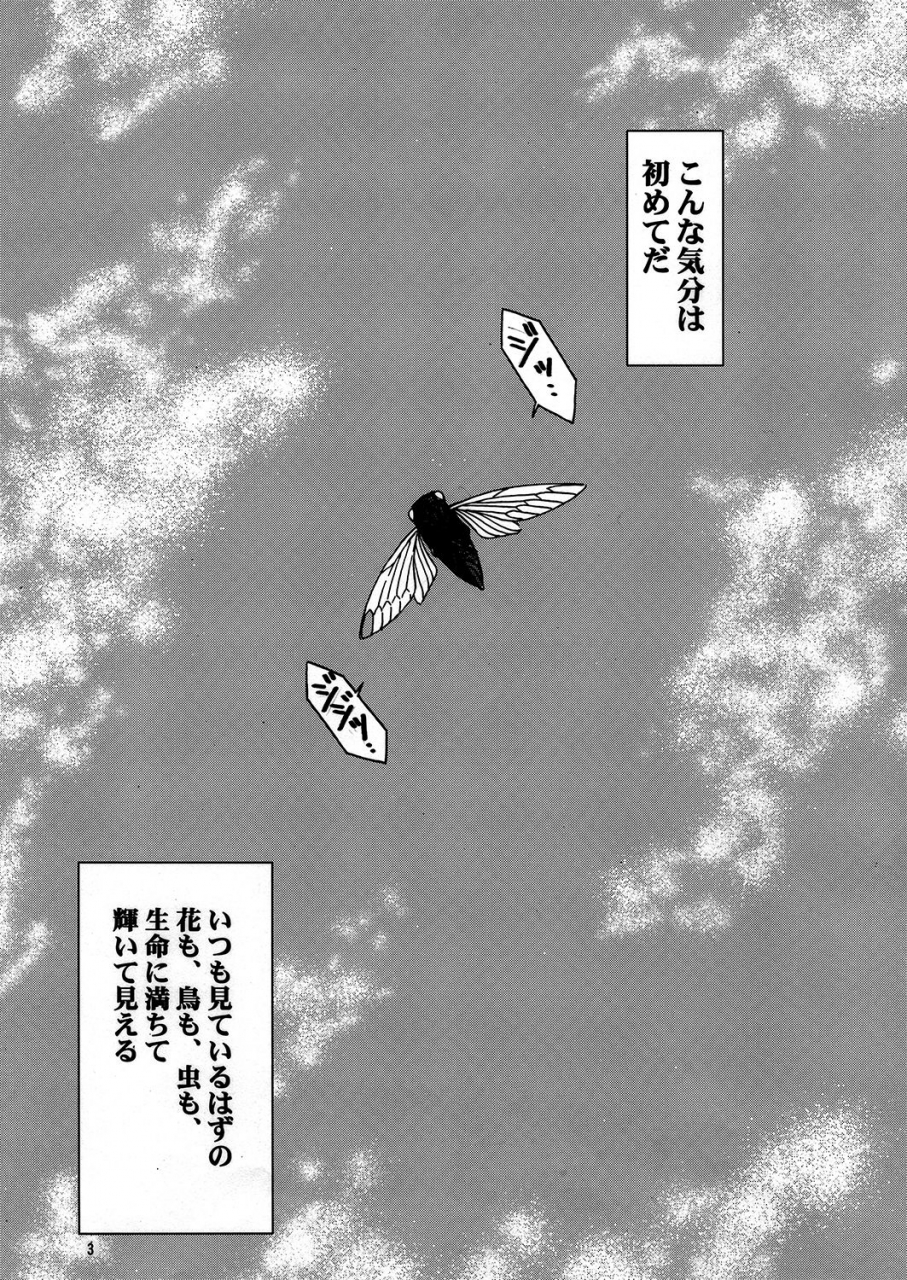 circle-outerworld-chiba-shuusaku-midgard-ur-ah-my-goddess-digital