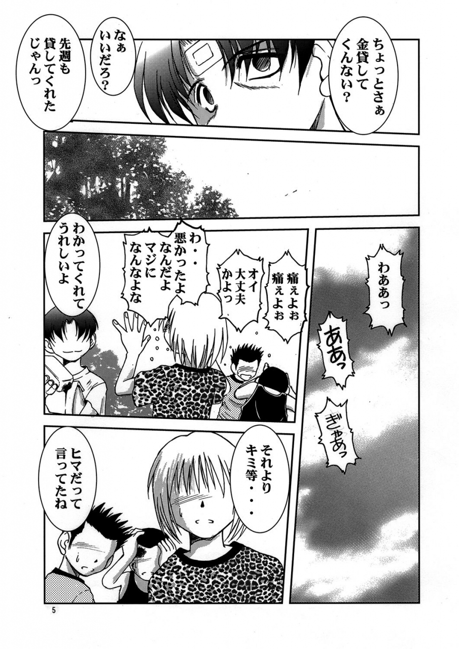 circle-outerworld-chiba-shuusaku-midgard-ur-ah-my-goddess-digital