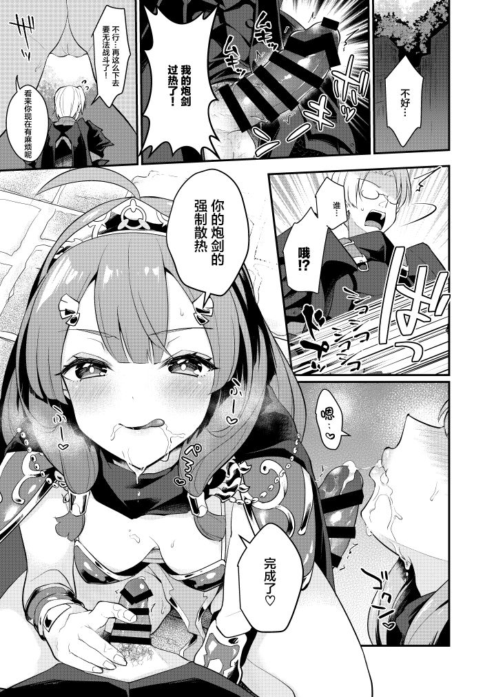 calm-white-mashiro-shirako-seigi-no-hero-sekaiju-no-meikyuu-x-chinese-digital