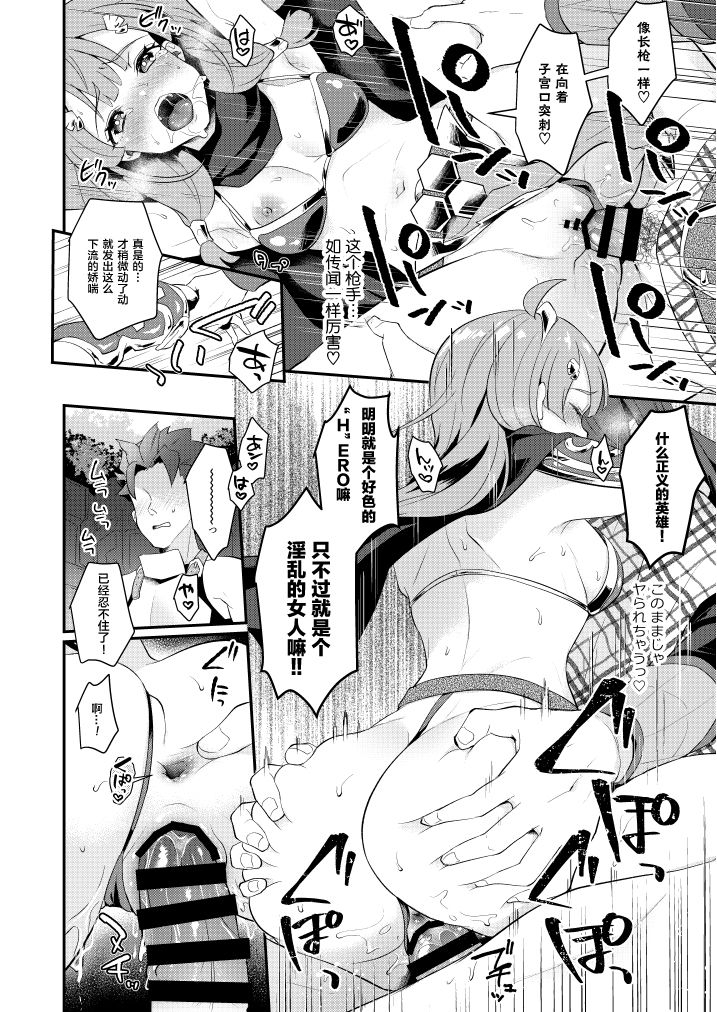 calm-white-mashiro-shirako-seigi-no-hero-sekaiju-no-meikyuu-x-chinese-digital