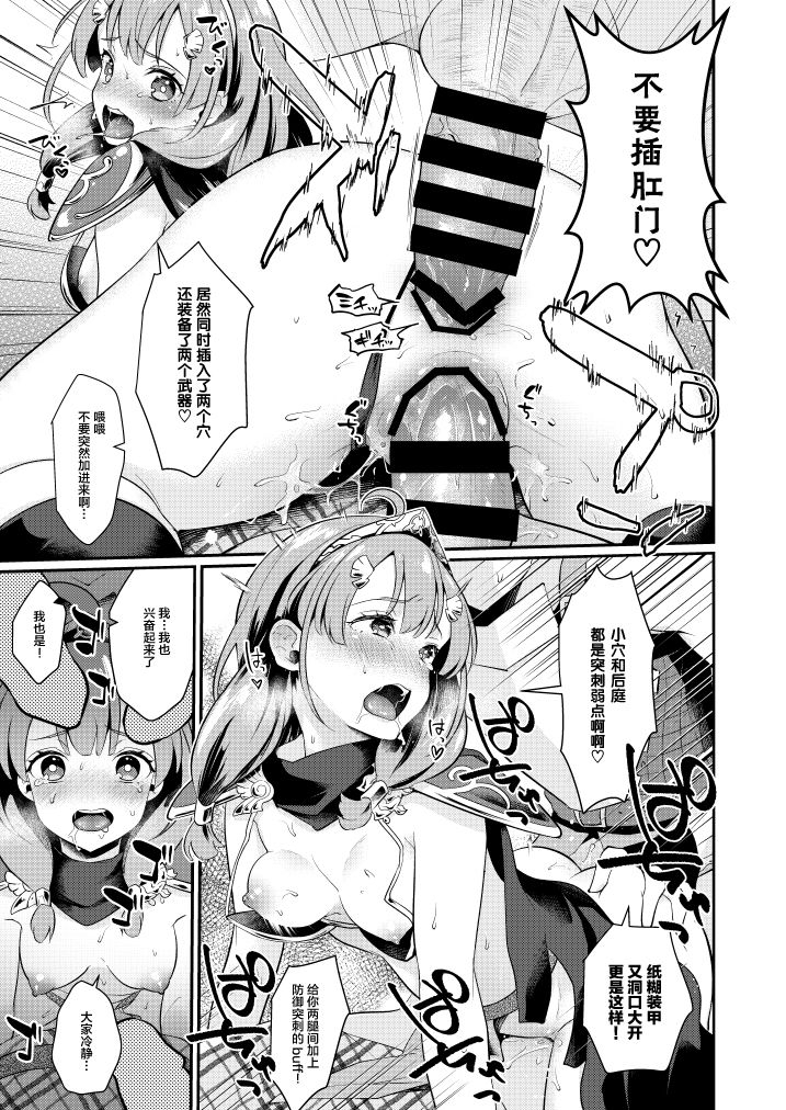 calm-white-mashiro-shirako-seigi-no-hero-sekaiju-no-meikyuu-x-chinese-digital