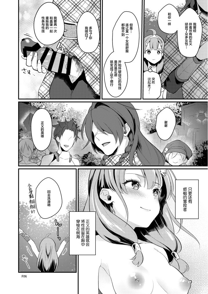 calm-white-mashiro-shirako-seigi-no-hero-sekaiju-no-meikyuu-x-chinese-digital