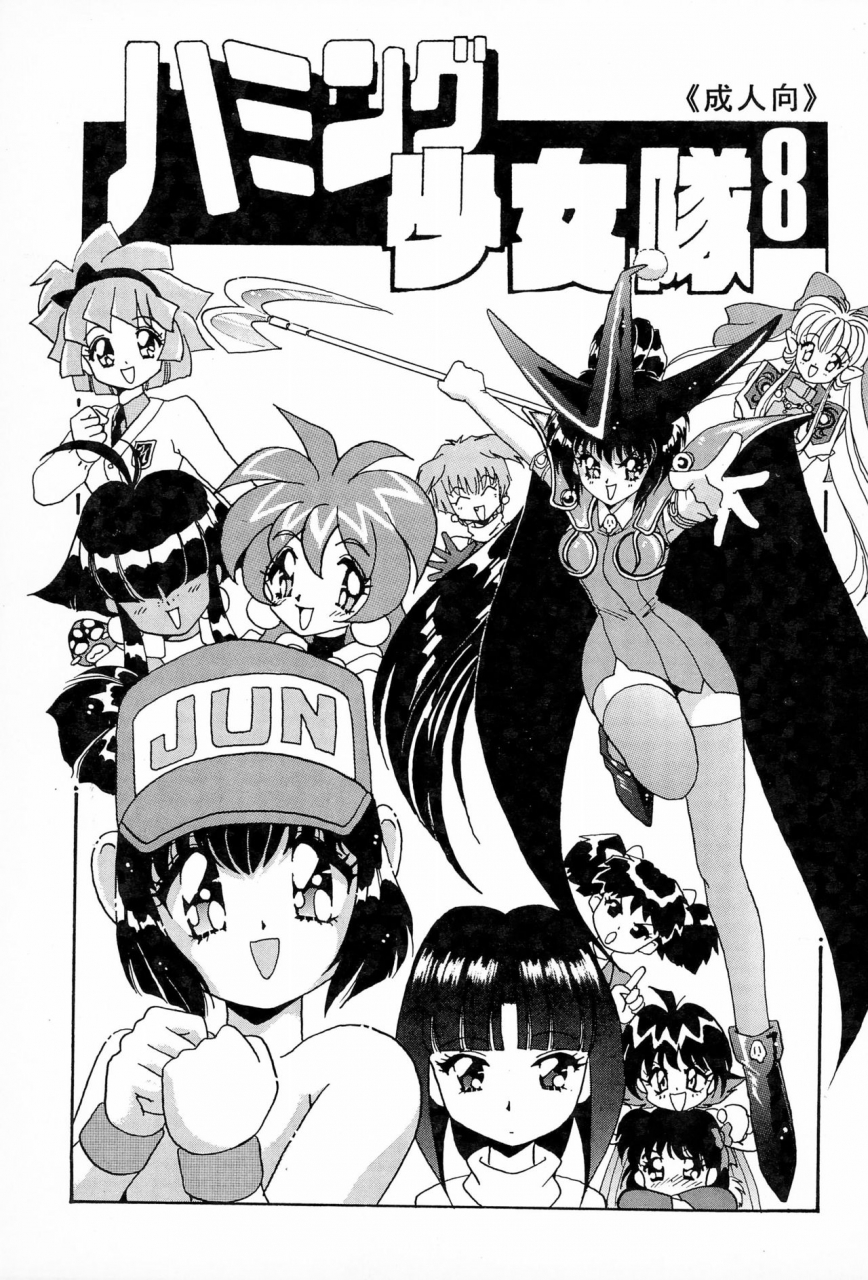 chawanmushi-ouu-rei-humming-shoujo-tai-8-various