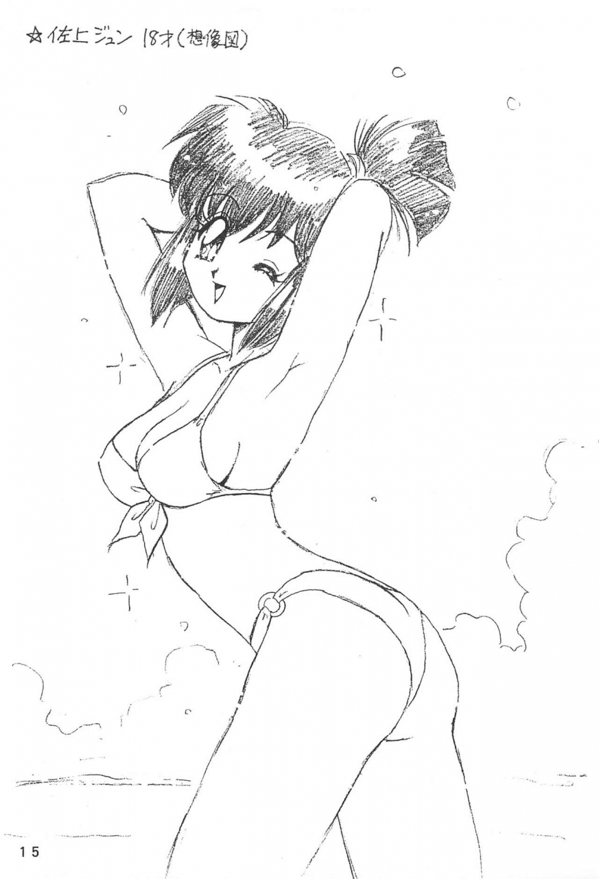 chawanmushi-ouu-rei-humming-shoujo-tai-8-various