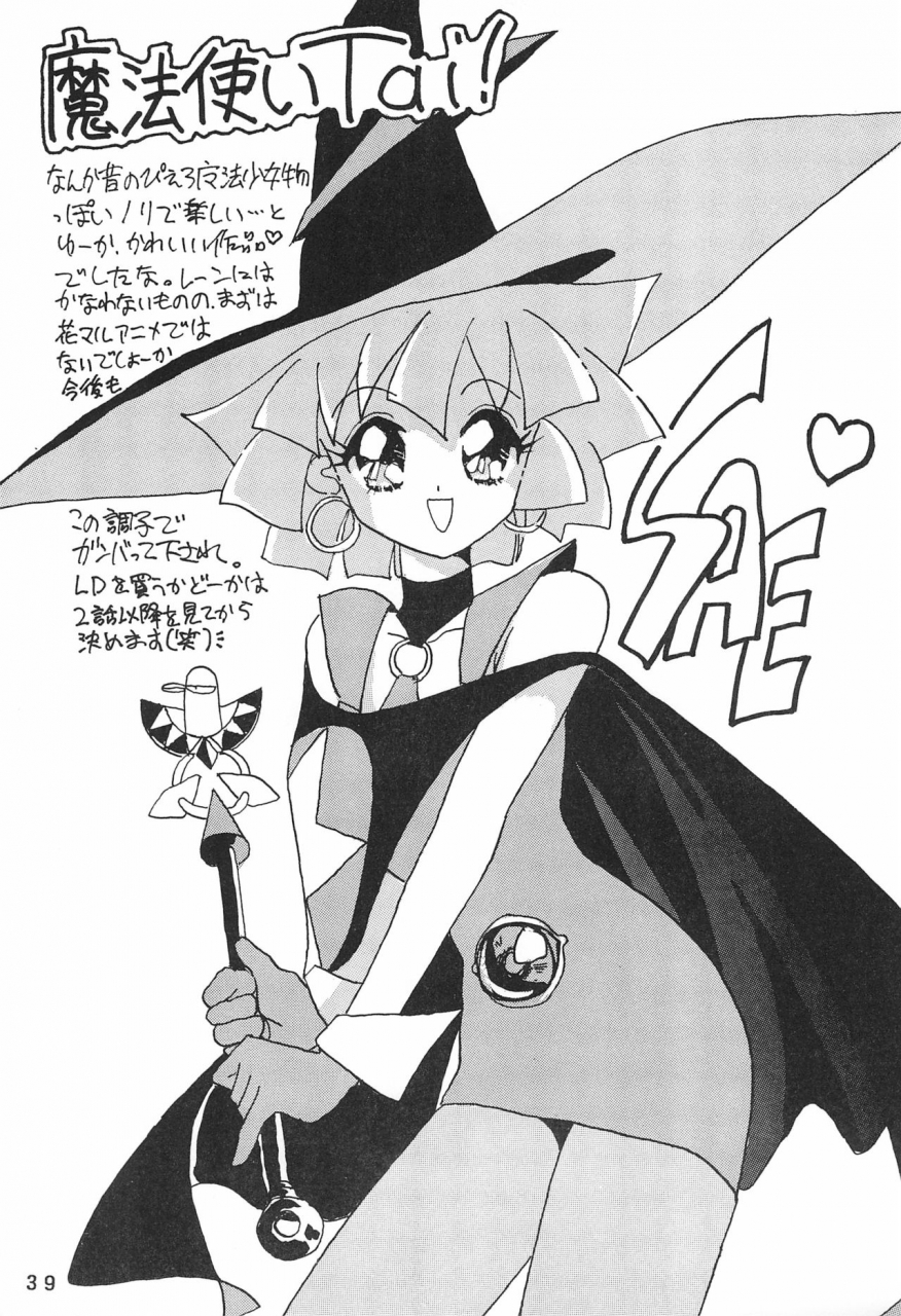 chawanmushi-ouu-rei-humming-shoujo-tai-8-various