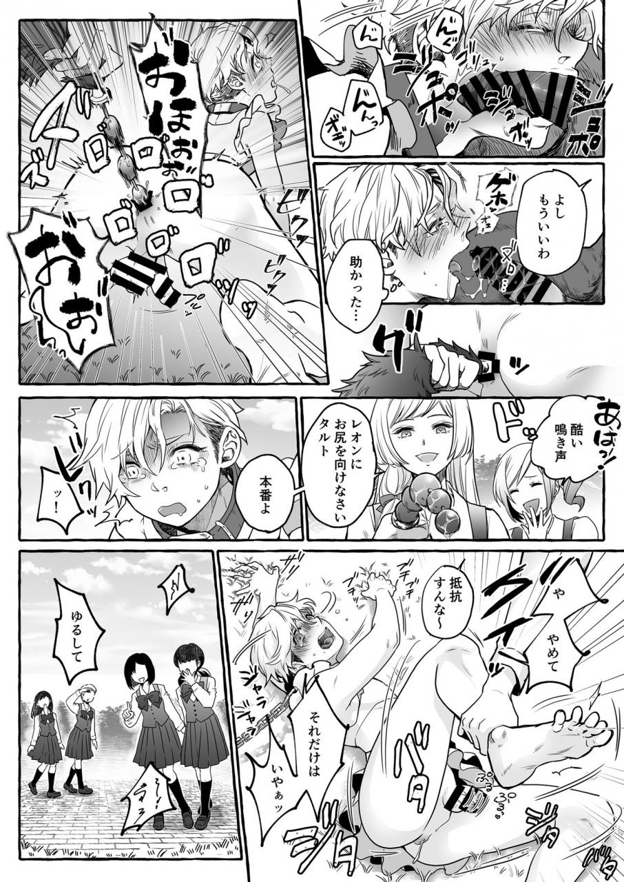 chijoku-an-osu-inu-ni-metorareta-otoko-teishuku-na-hanayome-inu-no-sodatekata