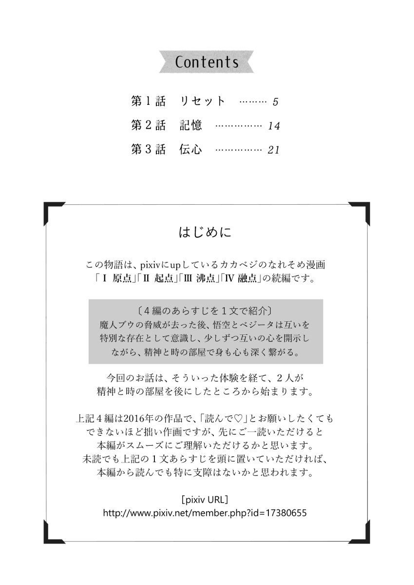 chikyuu-no-onna-kamui-kiten-dragon-ball-digital