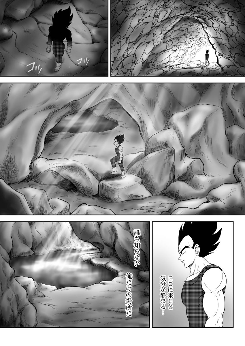 chikyuu-no-onna-kamui-kiten-dragon-ball-digital