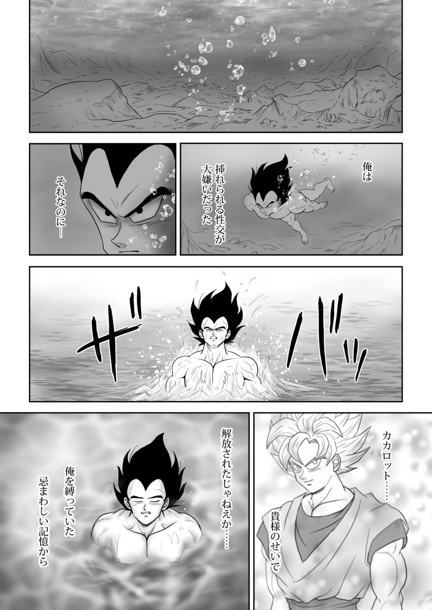 chikyuu-no-onna-kamui-kiten-dragon-ball-digital