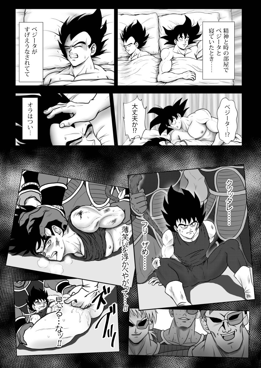 chikyuu-no-onna-kamui-kiten-dragon-ball-digital