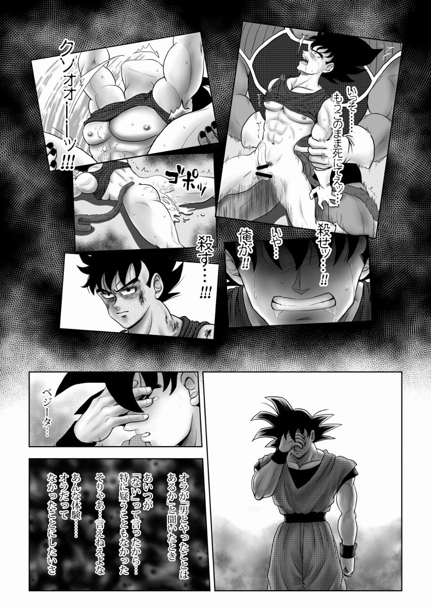 chikyuu-no-onna-kamui-kiten-dragon-ball-digital