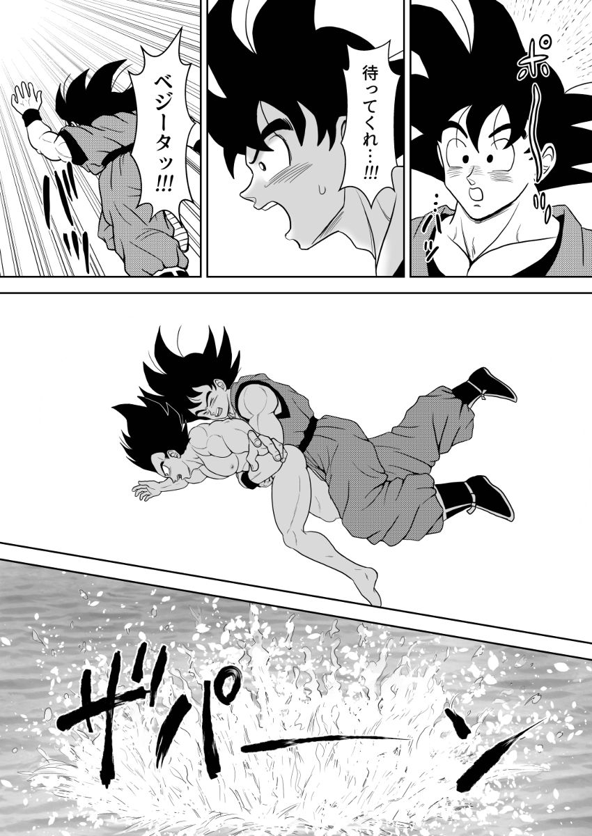 chikyuu-no-onna-kamui-kiten-dragon-ball-digital