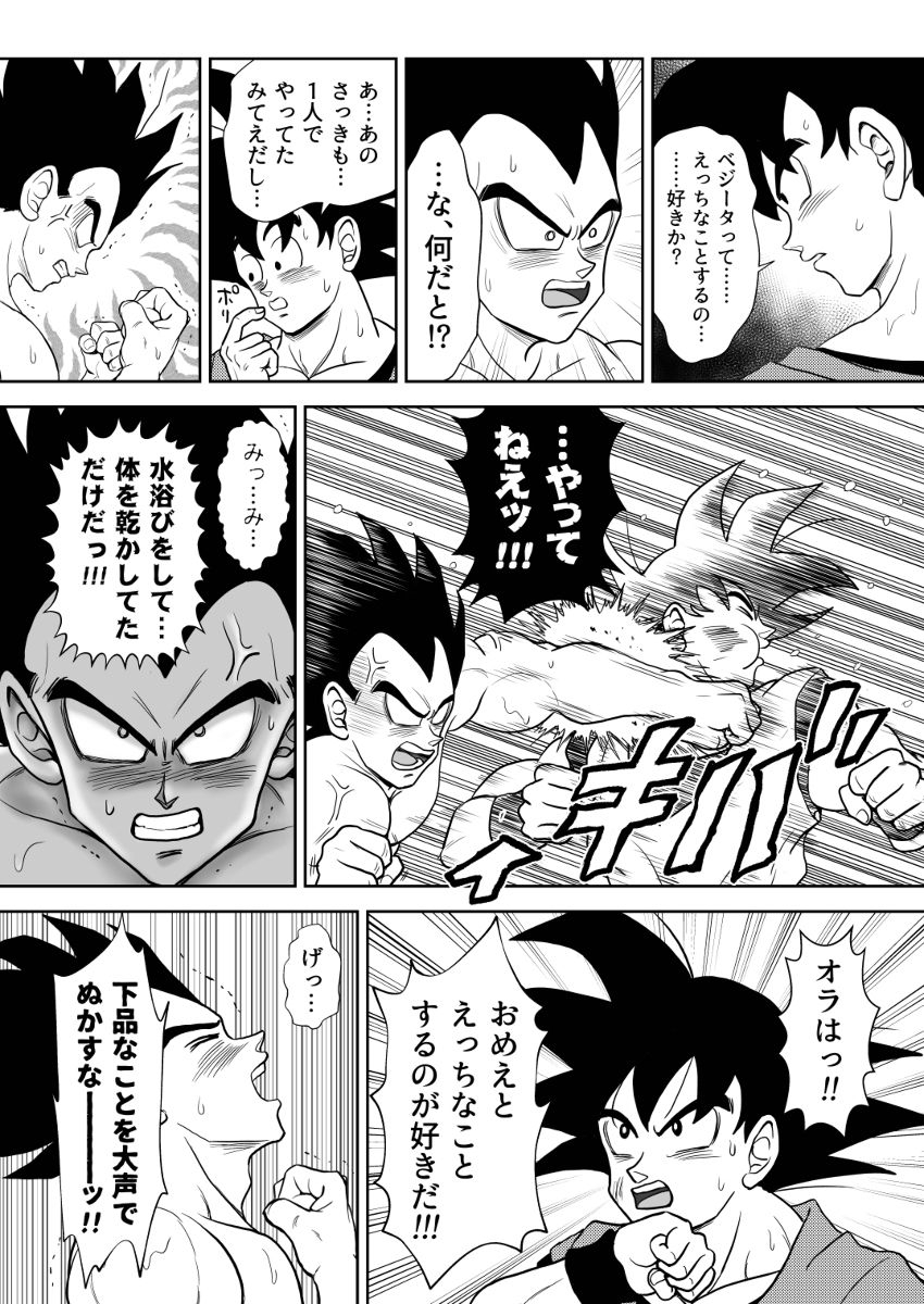 chikyuu-no-onna-kamui-kiten-dragon-ball-digital