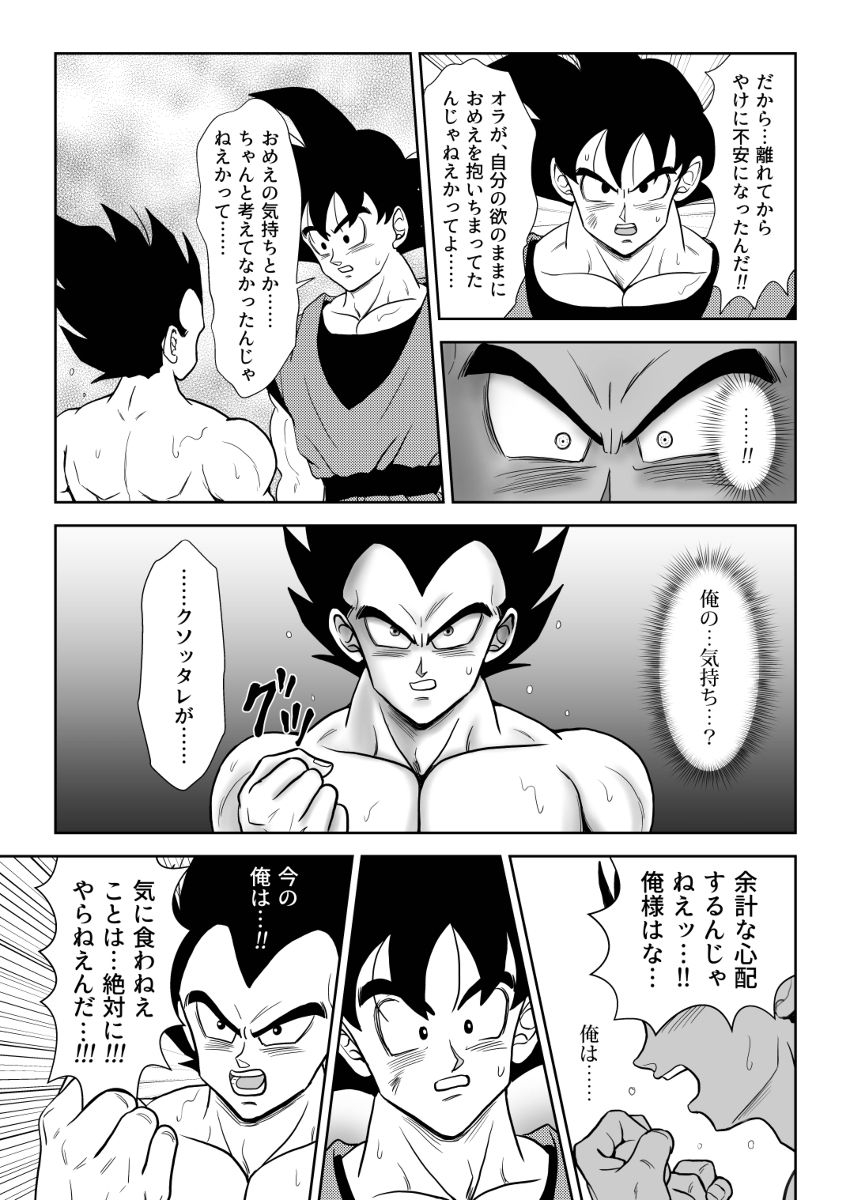 chikyuu-no-onna-kamui-kiten-dragon-ball-digital