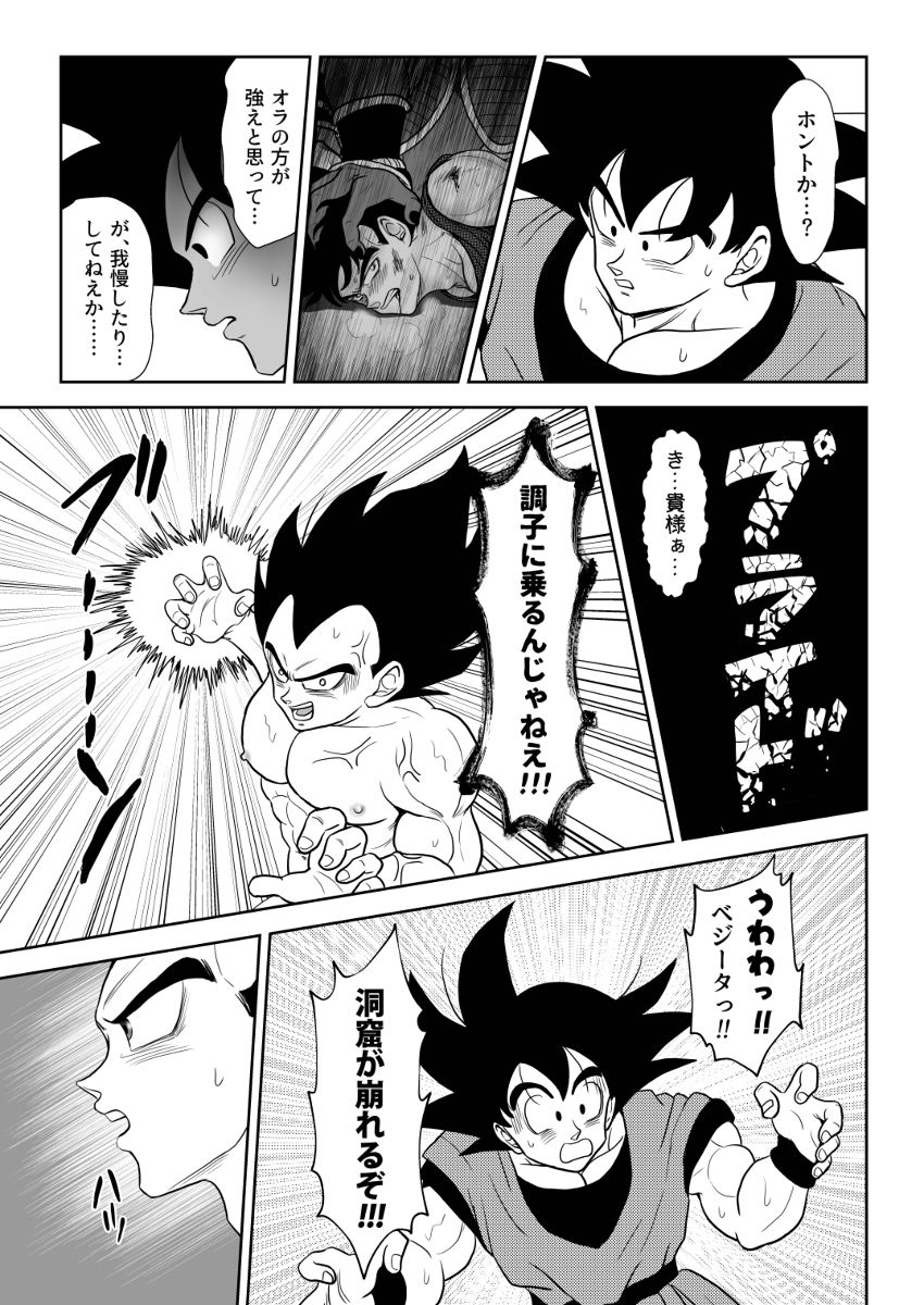 chikyuu-no-onna-kamui-kiten-dragon-ball-digital