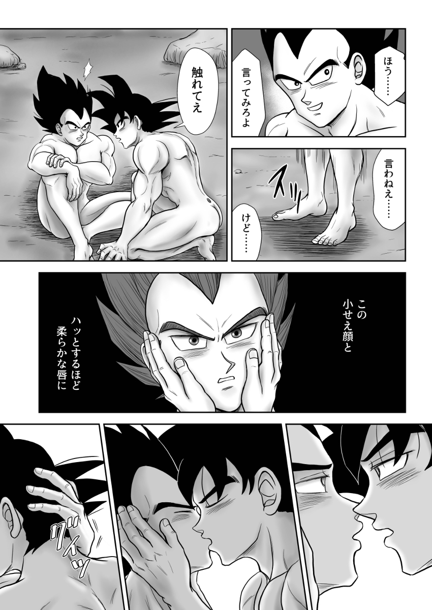 chikyuu-no-onna-kamui-kiten-dragon-ball-digital