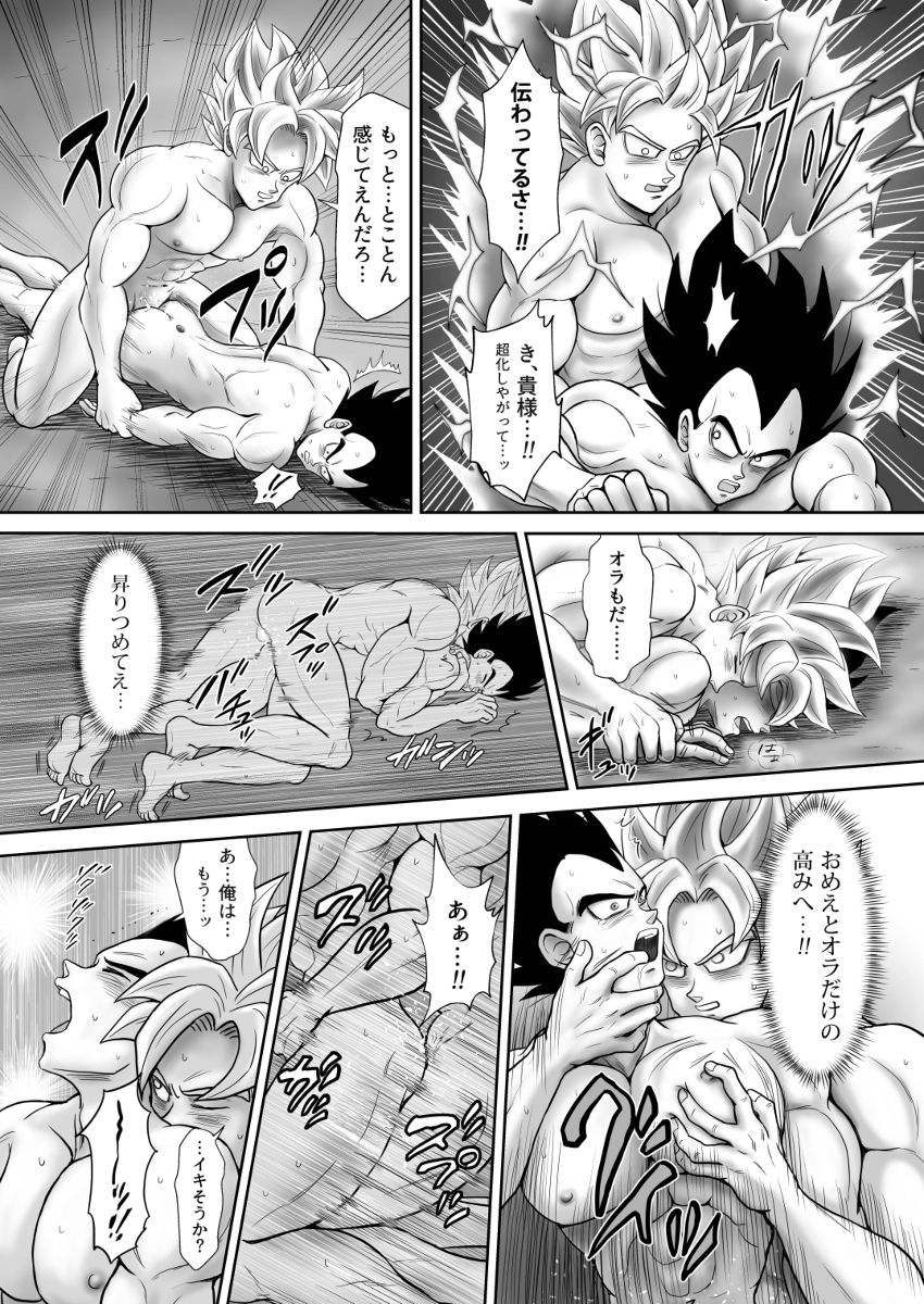 chikyuu-no-onna-kamui-kiten-dragon-ball-digital