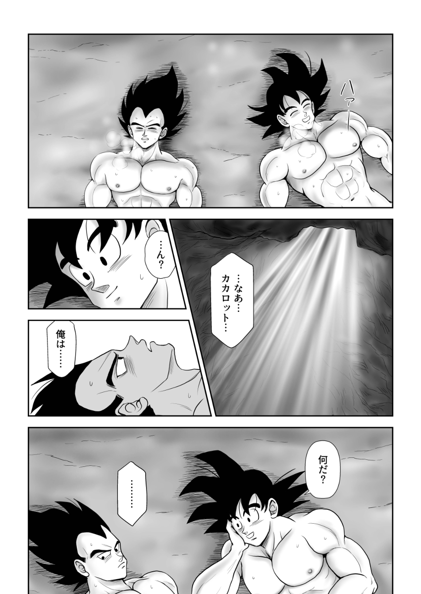 chikyuu-no-onna-kamui-kiten-dragon-ball-digital