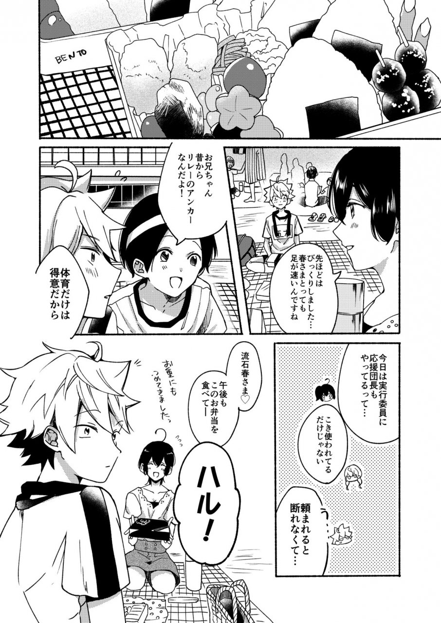 chilukuni-onaka-emi-onee-chan-to-boku-no-kaihatsu-seikatsu-soushuuhen-digital