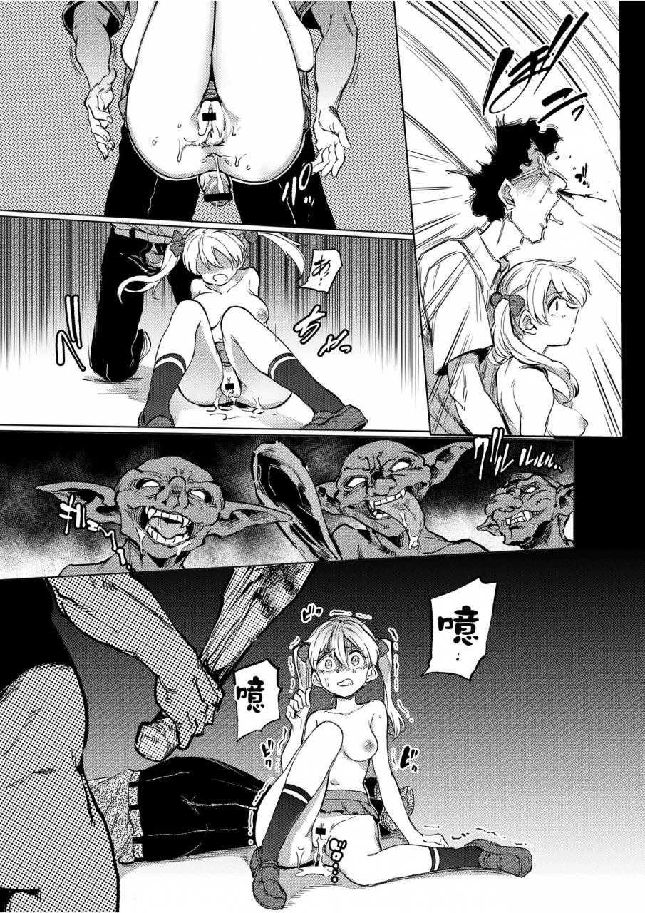 tegomental-aomushi-goblin-x-joshikousei-x-houkai-namaiki-gal-hen-chinese
