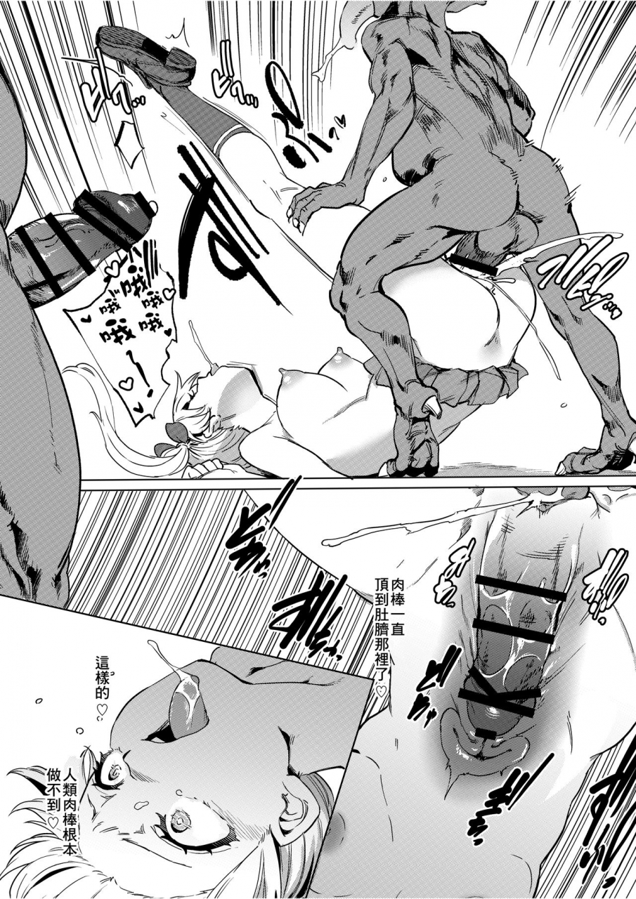 tegomental-aomushi-goblin-x-joshikousei-x-houkai-namaiki-gal-hen-chinese