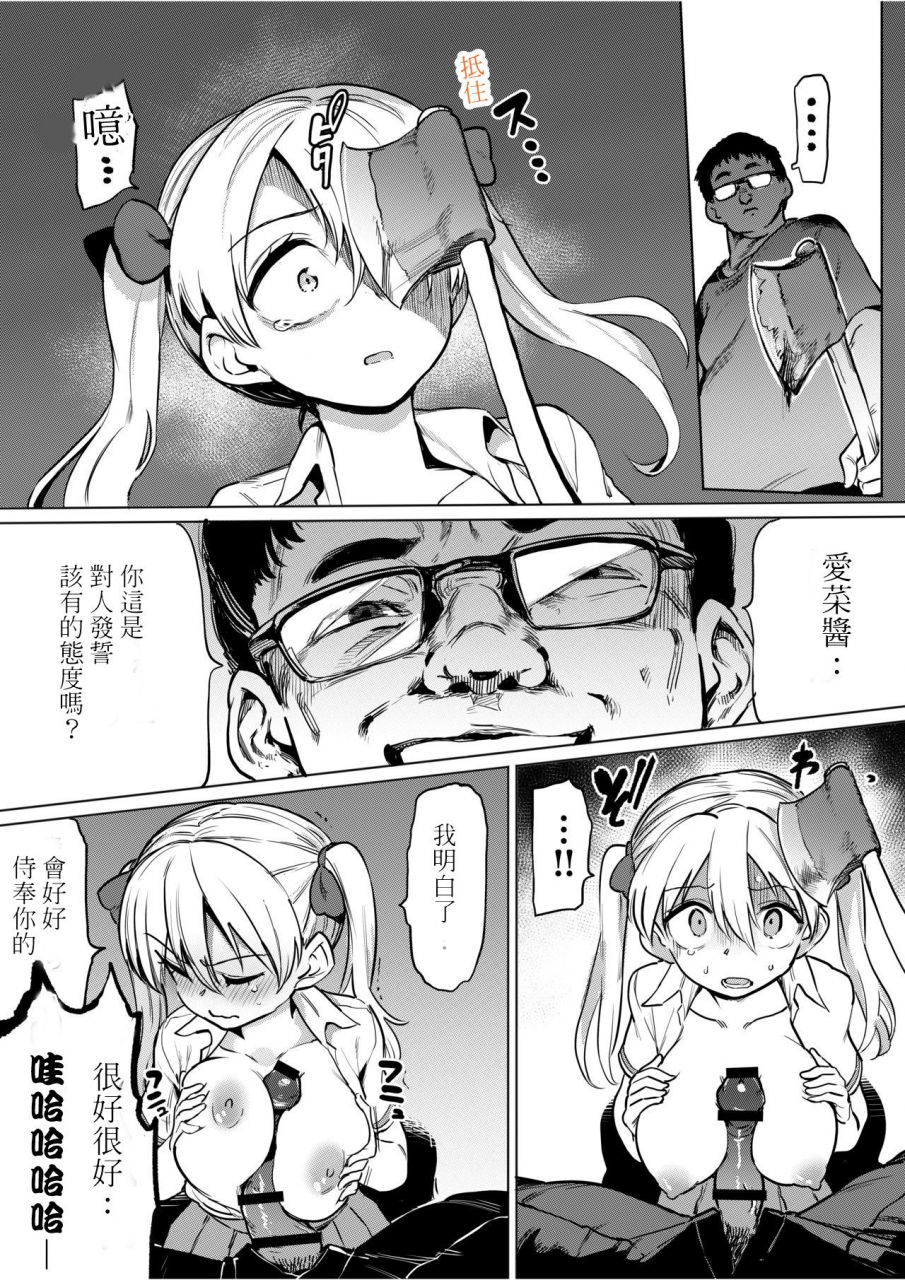 tegomental-aomushi-goblin-x-joshikousei-x-houkai-namaiki-gal-hen-xx-chinese