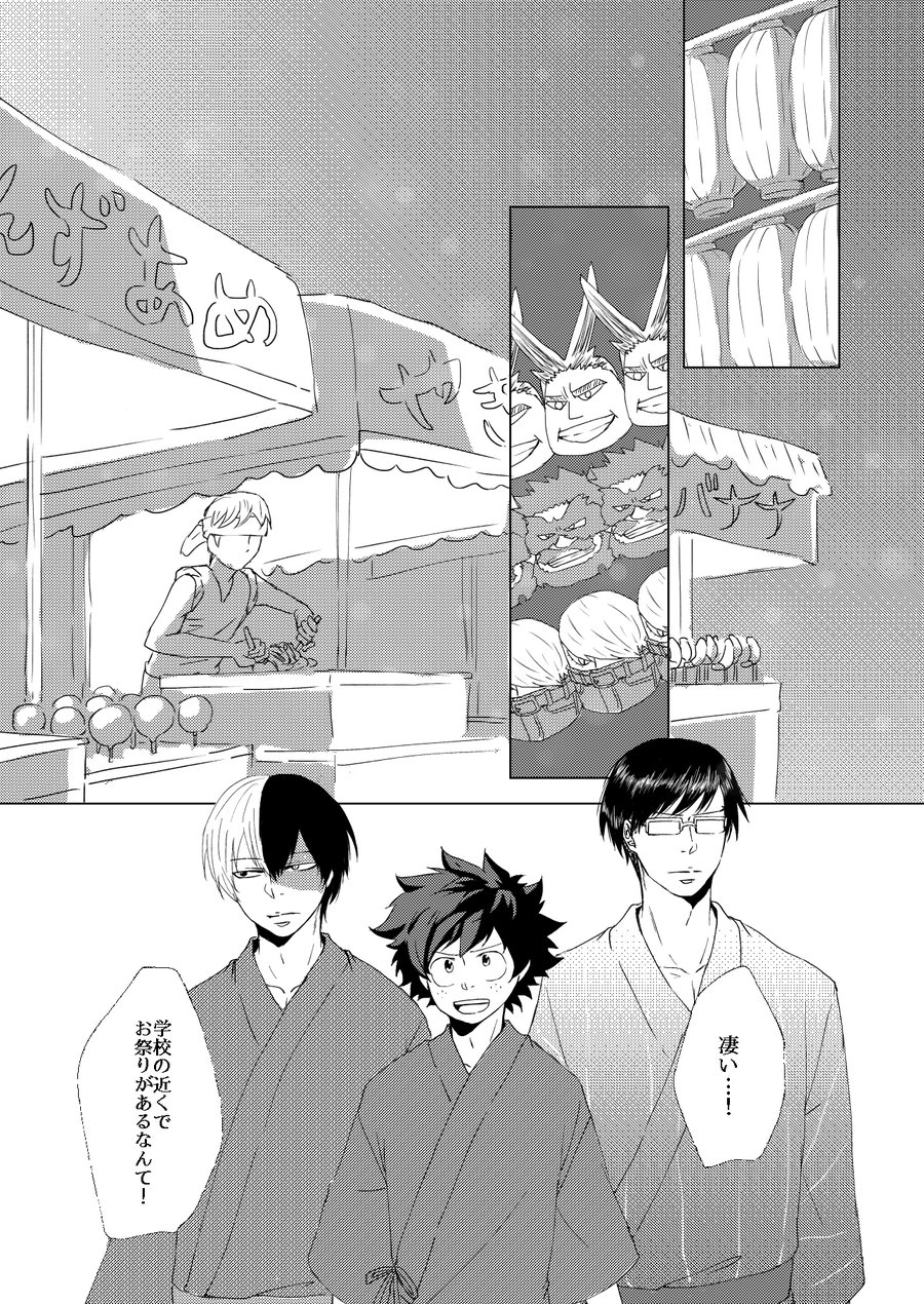 chocolipeyes-hazaki-utsurou-hanabi-natsu-no-owari-boku-no-hero-academia-digital