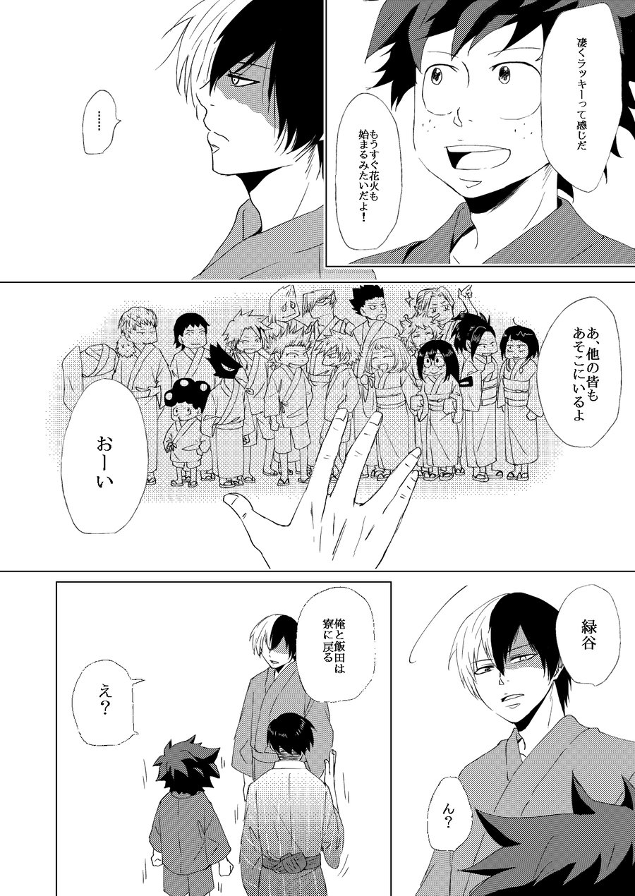 chocolipeyes-hazaki-utsurou-hanabi-natsu-no-owari-boku-no-hero-academia-digital