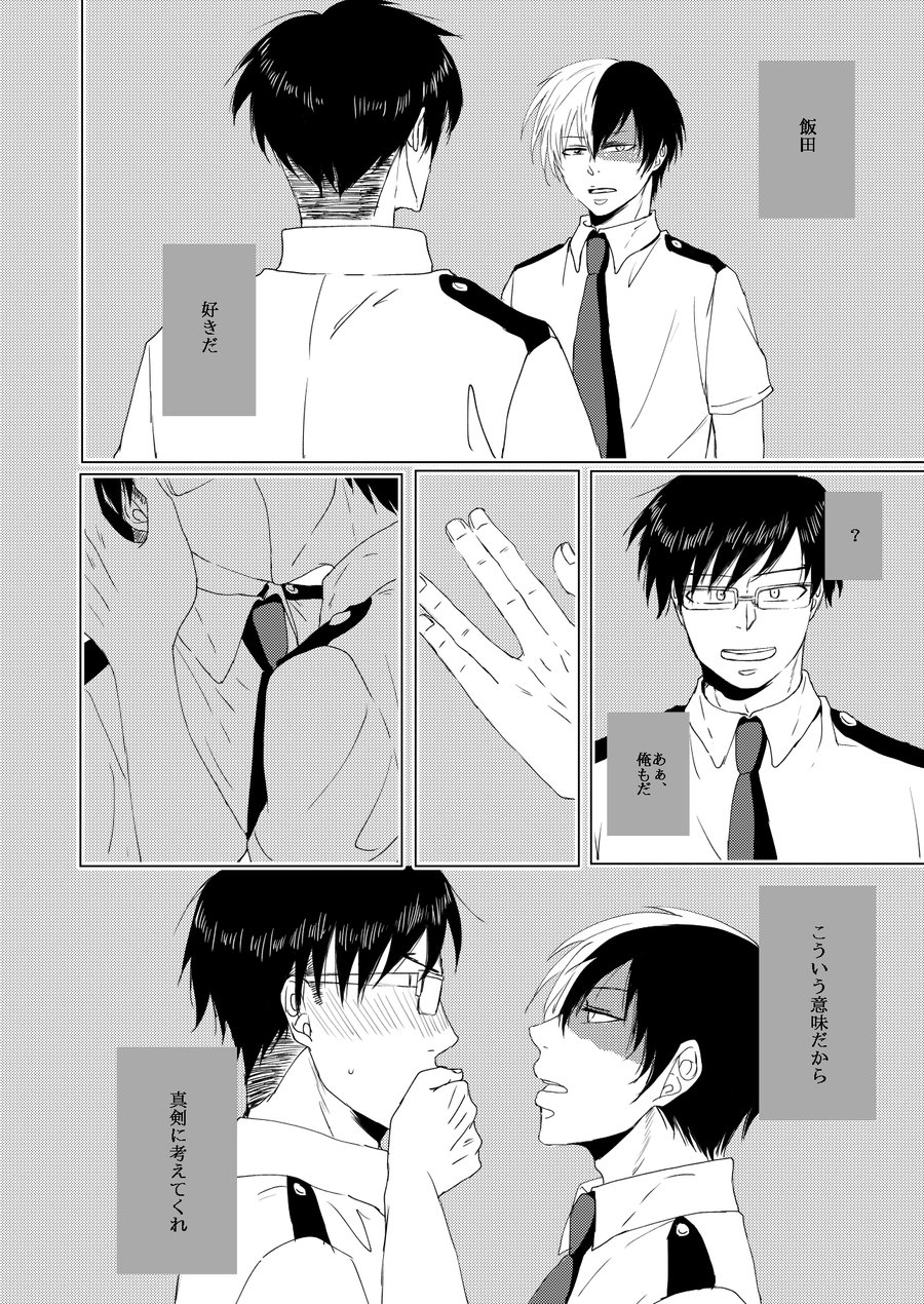 chocolipeyes-hazaki-utsurou-hanabi-natsu-no-owari-boku-no-hero-academia-digital