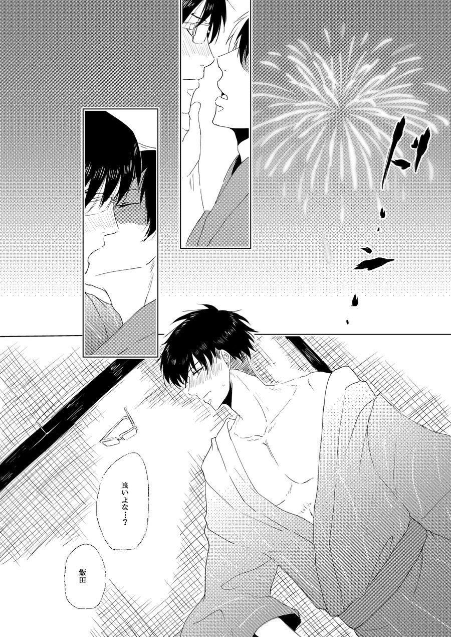 chocolipeyes-hazaki-utsurou-hanabi-natsu-no-owari-boku-no-hero-academia-digital