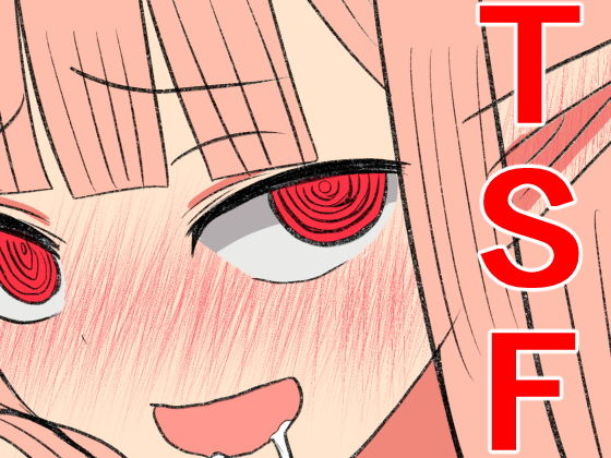 chuuya-ore-ga-succubus-ni-natte-mesu-ochi-suru-hanashi-chinese