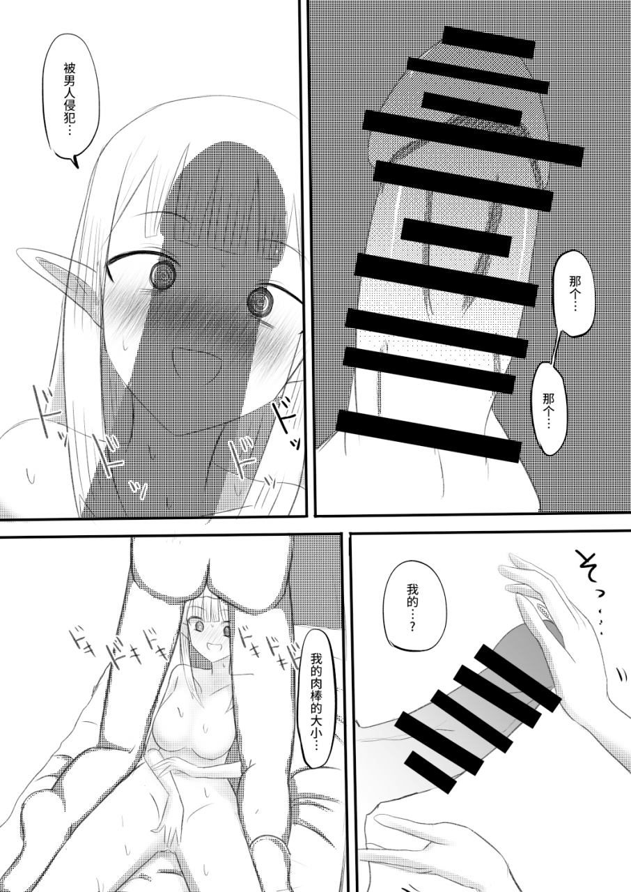 chuuya-ore-ga-succubus-ni-natte-mesu-ochi-suru-hanashi-chinese