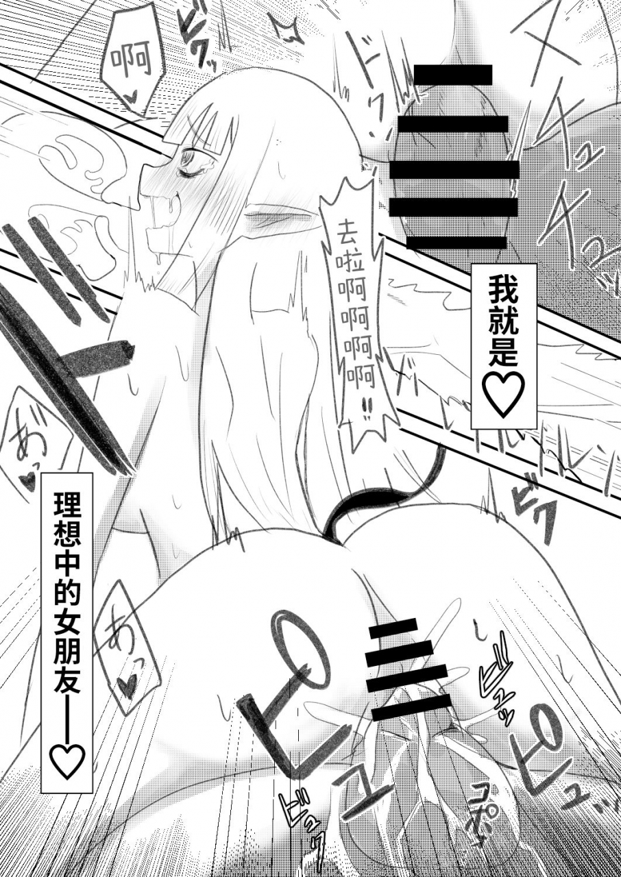 chuuya-ore-ga-succubus-ni-natte-mesu-ochi-suru-hanashi-chinese