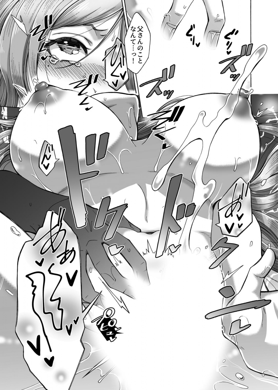 tsukishiro-saya-hikawa-ka-no-ibitsuna-sei-jijo-dai-1-wa-shusei-ban