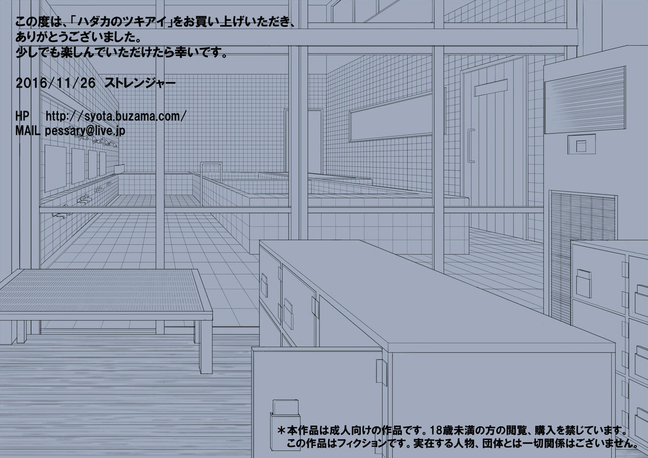 undergroundou-hadaka-no-tsukiai-hentai-no-atsumaru-ecchi-na-sentou