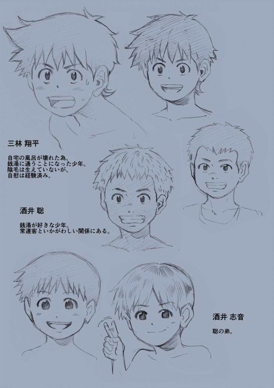 undergroundou-hadaka-no-tsukiai-hentai-no-atsumaru-ecchi-na-sentou