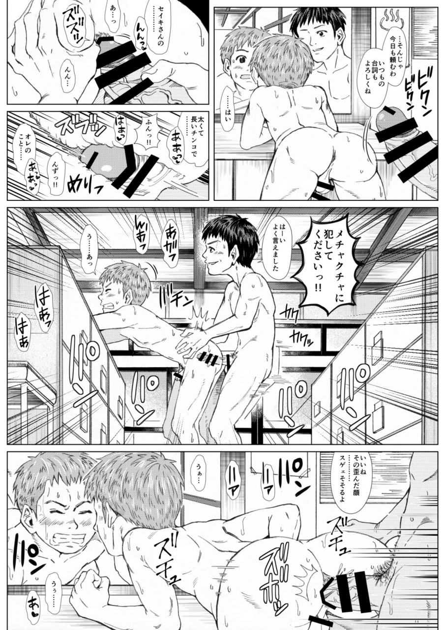 undergroundou-hadaka-no-tsukiai-hentai-no-atsumaru-ecchi-na-sentou