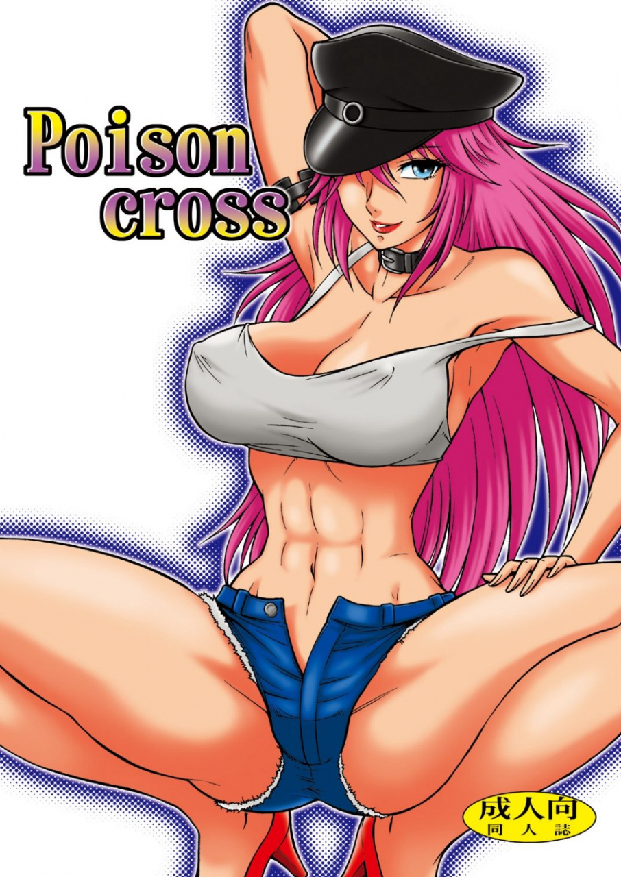 circle-taihei-tengoku-aratamaru-poison-cross-street-fighter-english-digital
